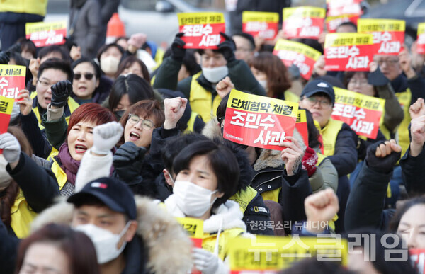 4일 오전 코스트코 광명점 앞에서 열린 '코스트코지회 파업대회'. 사진=마트노조