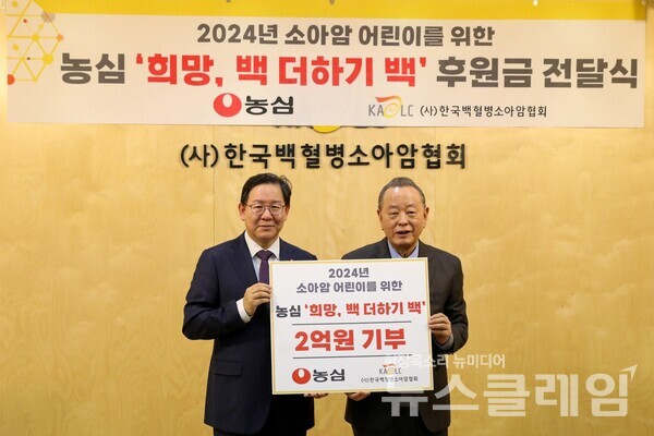 지난 5일 서울 마포구 연남동 소재 한국백혈병소아암협회 사무실에서 농심과 한국백혈병소아암협회의 후원금 전달식이 열렸다. (왼쪽부터)황청용 농심 부사장, 이중명 한국백혈병소아암협회장. 농심 제공