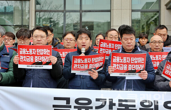 7일 오전 서울 여의도 금융감독원 앞에서 열린 '금융감독원 리스크관리 빙자 노사관계 개입 규탄 기자회견'. 사진=금융노조