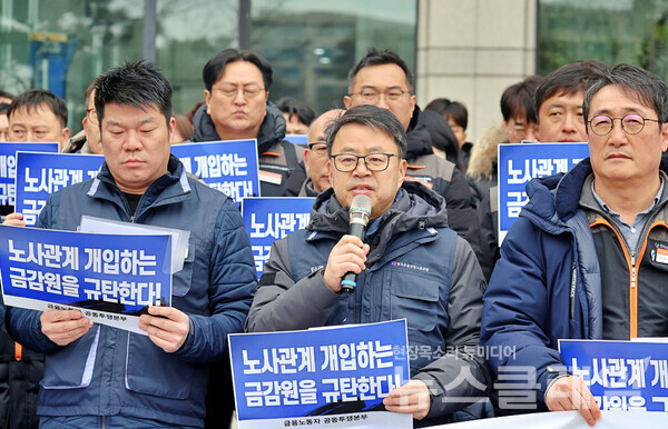 7일 오전 서울 여의도 금융감독원 앞에서 열린 '금융감독원 리스크관리 빙자 노사관계 개입 규탄 기자회견'. 사진=금융노조