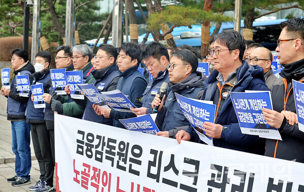 7일 오전 서울 여의도 금융감독원 앞에서 열린 '금융감독원 리스크관리 빙자 노사관계 개입 규탄 기자회견'. 사진=금융노조