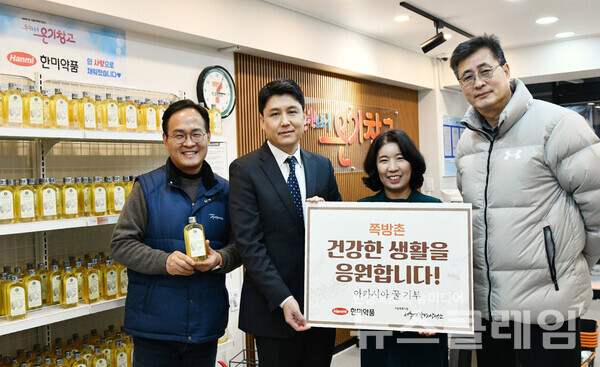 한미약품의 지원으로 생산된 벌꿀 250병이 취약 계층을 위한 매장인 ‘온기창고’에 전달됐다. (왼쪽부터)서울역 쪽방상담소 전익형 실장, 한미약품 최우진 그룹장, 서울역 쪽방상담소 유호연 소장, 서울시청 김경원 자활지원과장. 한미약품 제공