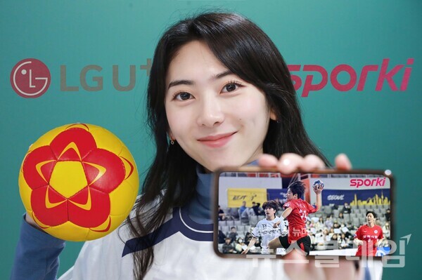 LG유플러스 임직원이 스포키에서 H리그 중계를 소개하는 모습. LG유플러스 제공
