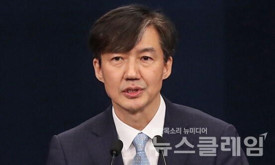 조국 전 법무부 장관. 사진=청와대