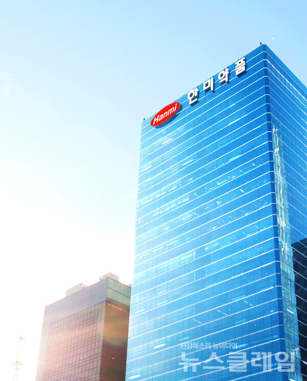 한미약품 본사. 한미약품 제공