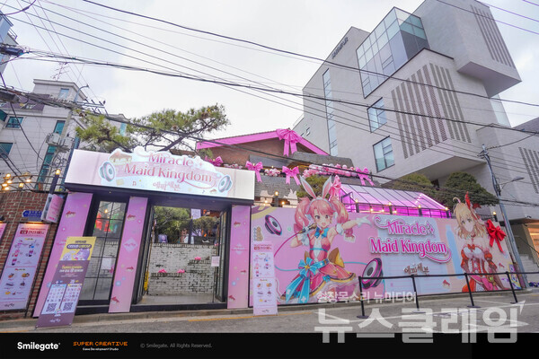 에픽세븐은 발렌타인 데이를 맞아 홍대에 ‘미라클 메이드 킹덤’ 오프라인 카페를 팝업 스토어 형태로 운영한다고 14일 밝혔다. 스마일게이트 제공