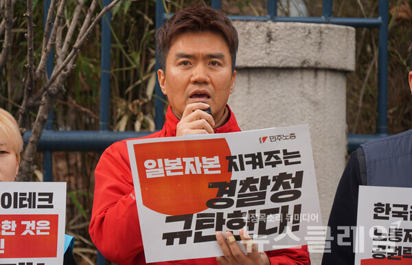 14일 오전 서울 서대문구 경찰청 앞에서 열린 '한국옵티칼하이테크 공권력 투입 반대 기자회견'. 사진=노동당