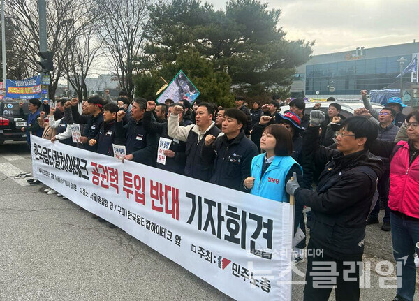 14일 오전 구미 한국옵티칼하이테크 앞에서 열린 '한국옵티칼하이테크 공권력 투입 반대 기자회견'