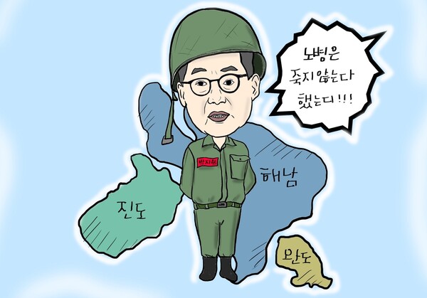 클레임 만평 박명규 작가