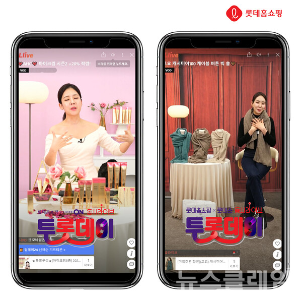 롯데홈쇼핑은 모바일TV ‘엘라이브’를 롯데카드에 이어 롯데온에서도 동시 송출한다고 15일 밝혔다. 롯데홈쇼핑 제공