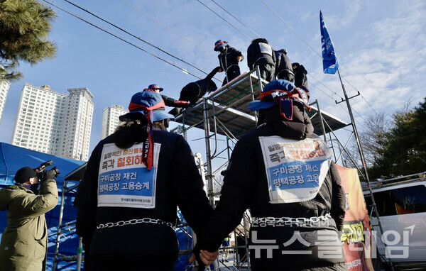 16일 오전 경북 구미시 한국옵티칼하이테크 앞에서 진행된 '한국옵티칼하이테크지회 강제집행 저지 결의대회 및 집행 저지 투쟁'. 사진=금속노조