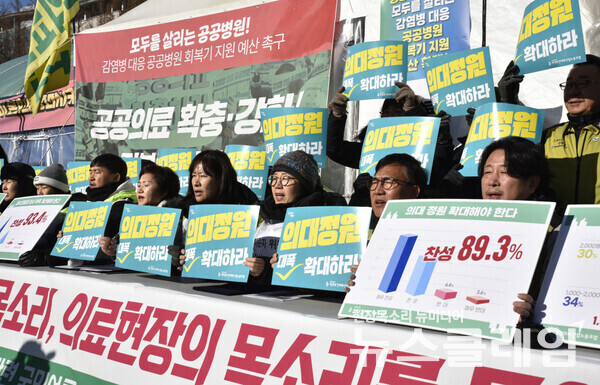 지난해 12월 17일 서울 여의도 국회 앞에서 진행된 '의대정원 확대와 의사 진료거부 여론조사 및 의사부족 실태조사 결과 발표 기자회견'. 사진=보건의료노조