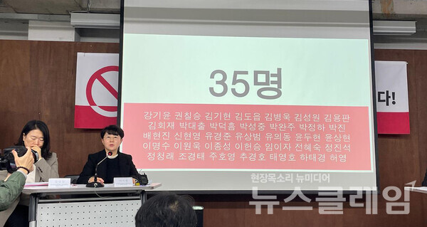 19일 오전 서울 종로구 참여연대 아름드리홀에서 열린 '2024 총선시민네트워크 1차 공천반대 명단 발표' 기자회견'. 사진=녹색연합