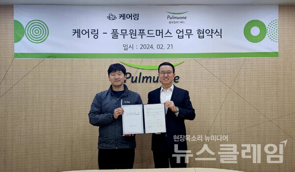 지난 21일 서울 강남구 수서동 풀무원푸드머스에서 열린 시니어의 영양관리 및 건강 개선을 위한 협약식에서 풀무원푸드머스 천영훈 대표(오른쪽)와 케어링 김태성 대표(왼쪽)가 협약서 서명 후 기념사진을 찍고 있다. 풀무원 제공