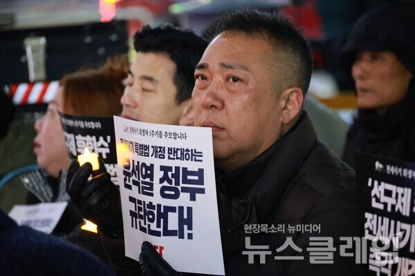 22일 오후 서울 강서구 화곡역에서 열린 '전세사기 희생자 1주기 추모 시민촛불문화제'. 사진=진보당