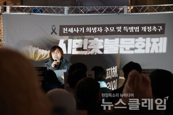 22일 오후 서울 강서구 화곡역에서 열린 '전세사기 희생자 1주기 추모 시민촛불문화제'. 사진=진보당