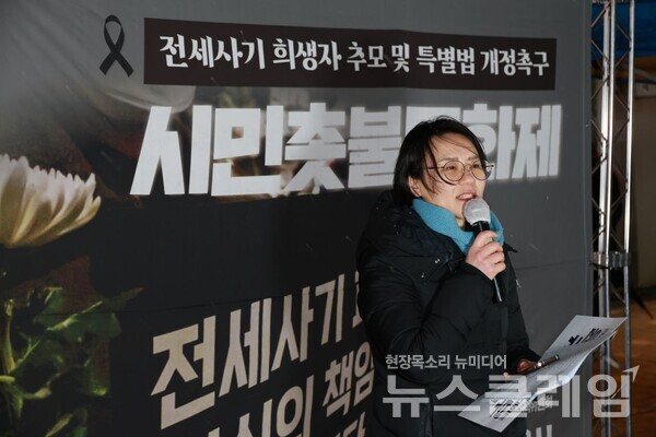 22일 오후 서울 강서구 화곡역에서 열린 '전세사기 희생자 1주기 추모 시민촛불문화제'. 사진=진보당