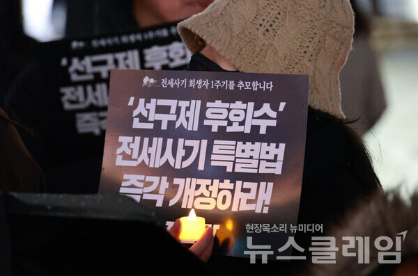 22일 오후 서울 강서구 화곡역에서 열린 '전세사기 희생자 1주기 추모 시민촛불문화제'. 사진=진보당