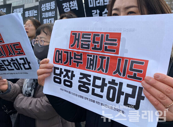 23일 오전 '여성가족부 폐지 저지와 성평등 정책 강화를 위한 범시민사회 전국행동'이 서울 용산 대통령실 앞에서 기자회견을 열고 여성가족부 정상화를 촉구했다. 사진=한국여성노동자회