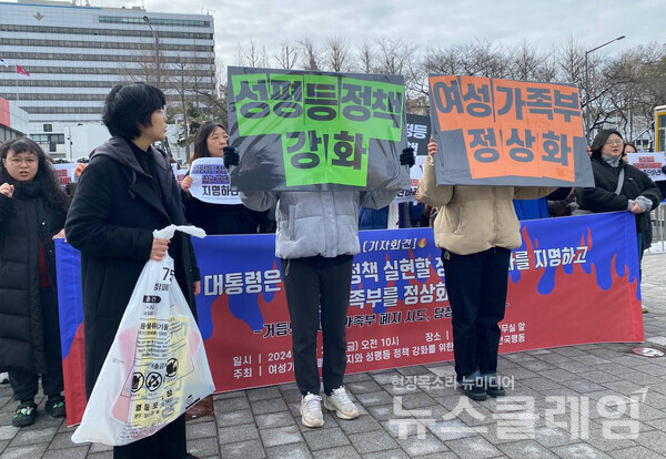 23일 오전 '여성가족부 폐지 저지와 성평등 정책 강화를 위한 범시민사회 전국행동'이 서울 용산 대통령실 앞에서 기자회견을 열고 여성가족부 정상화를 촉구했다. 사진=한국여성노동자회