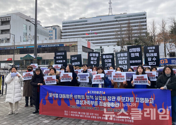 23일 오전 '여성가족부 폐지 저지와 성평등 정책 강화를 위한 범시민사회 전국행동'이 서울 용산 대통령실 앞에서 기자회견을 열고 여성가족부 정상화를 촉구했다. 사진=한국여성노동자회