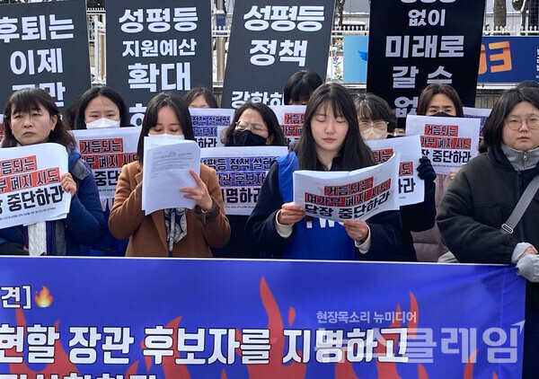 23일 오전 '여성가족부 폐지 저지와 성평등 정책 강화를 위한 범시민사회 전국행동'이 서울 용산 대통령실 앞에서 기자회견을 열고 여성가족부 정상화를 촉구했다. 사진=한국여성노동자회