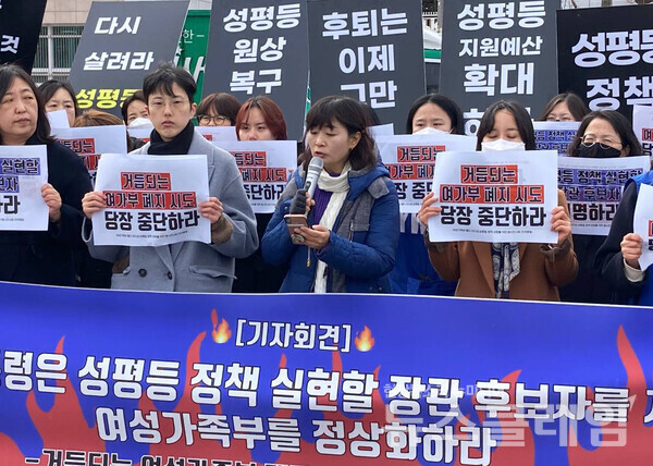 23일 오전 '여성가족부 폐지 저지와 성평등 정책 강화를 위한 범시민사회 전국행동'이 서울 용산 대통령실 앞에서 기자회견을 열고 여성가족부 정상화를 촉구했다. 사진=한국여성노동자회