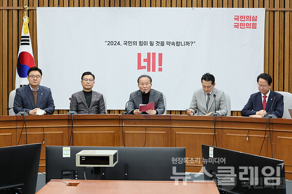 23일 오전 서울 여의도 국회 회의실에서 윤재옥 원내대표 주재로 원내대책회의가 열리고 있다. 사진=국민의힘