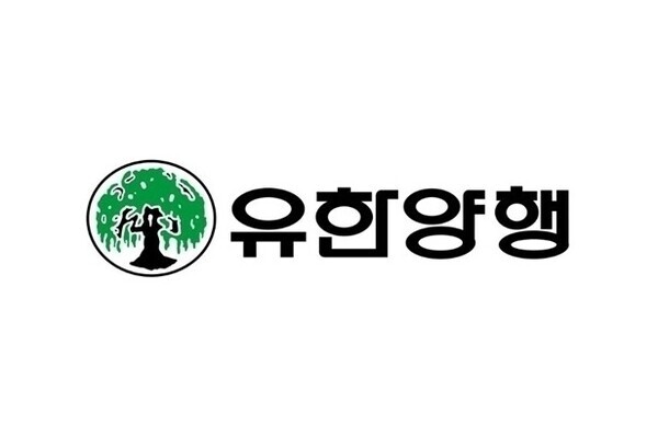 유한양행 제공