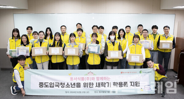 동서식품이 23일 오후 서울 마포구 도화동 동서식품 본사에서 다문화 가정 아동을 위해 학용품, 도서 등을 담은 행복상자를 만드는 봉사활동을 진행했다. 봉사활동에 참여한 동서식품 임직원들이 기념촬영을 하고 있다. 동서식품 제공