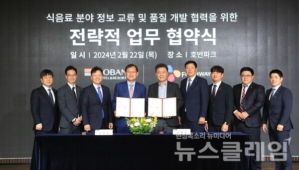 CJ프레시웨이 강연중 FD사업본부장(우측에서 다섯 번째), 배도수 급식사업담당(우측에서 네 번째), 호반호텔앤리조트 이정호 대표이사(좌측에서 네 번째), 송원영 R&D 팀장(좌측에서 두 번째) 등 주요 관계자가 기념사진을 촬영하고 있다. CJ프레시웨이 제공