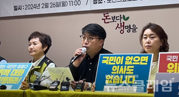 26일 오전 서울 영등포구 보건의료노조 생명홀에서 열린 '조속한 진료 정상화 촉구 기자회견'. 사진=보건의료노조