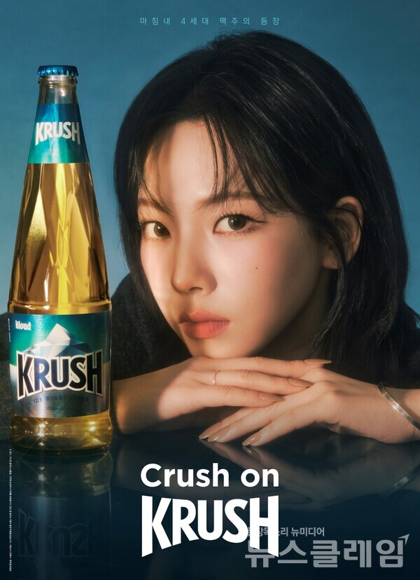 롯데칠성음료 '크러시'. 롯데칠성음료 제공
