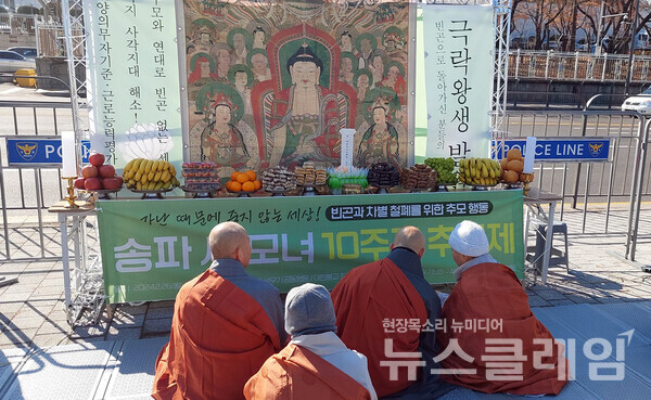 26일 오전 서울 용산 대통령실 앞에서 열린 '송파 세 모녀 10주기 추모제'. 사진=홈리스행동