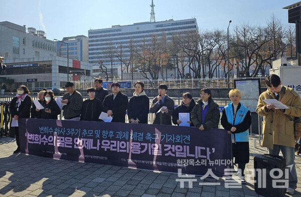 26일 오전 서울 용산 대통령실 앞에서 열린 '변희수 하사 3주기 추모 및 향후 과제 해결 촉구 기자회견'. 사진=인권운동네트워크 바람