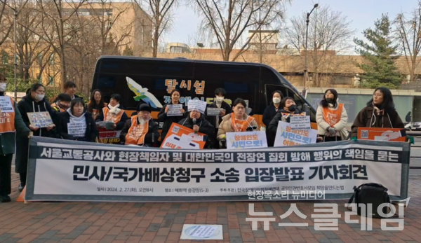 27일 오전 서울 지하철 4호선 혜화역 2번 출구 앞에서 진행된 '서울교통공사와 현장책임자 및 전장연 집회방해 행위의 책임을 묻는 민사·국가배상청구 소송' 입장발표 기자회견'. 사진=전장연