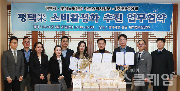 27일 평택시청에서 평택시와 롯데마트와 진행한 평택미(米) 소비활성화 추진을 위한 제품 개발 및 판매 업무협약식에서 (오른쪽에서 다섯번째)김미강 SPC삼립 신성장베이커리 사업부 상무, (오른쪽에서 네번째)정장선 평택시장, (오른쪽에서 세번째)배효권 롯데마트 Deli부문 상무와 관계자들이 기념촬영을 하고 있다. SPC삼립 제공