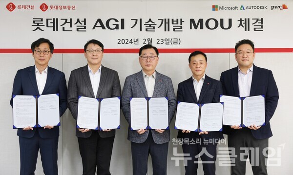 (왼쪽부터)오토데스크코리아 오찬주 전무, PwC컨설팅 문홍기 대표이사, 롯데건설 박현철 부회장, 롯데정보통신 고두영 대표이사, 한국마이크로소프트 조원우 대표이사. 롯데건설 제공