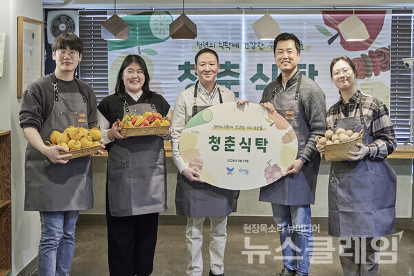 지난 27일 봉천동에 위치한 청년공간 이음에서 허희수 SPC그룹 부사장(가운데)과 청년공간 이음 김효성 대표(우측 두번째)와 청년들이 우리 농산물 꾸러미를 만들고 기념촬영을 하고 있다. SPC그룹 제공