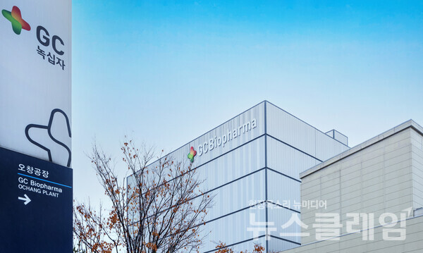 GC녹십자 오창공장 전경. GC녹십자 제공