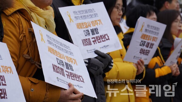 지난 22일 오전 KBS 본관 앞에서 열린 '세월호참사 10주기 KBS 다큐 불방 규탄 및 방영 촉구 기자회견'. 사진=4.16연대