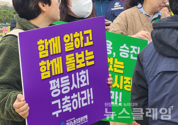 5일 오전 서울 여의도 국회 앞에서 열린 '성평등 사회 실현을 위한 여성노동정책요구 기자회견'. 사진=김성훈 기자