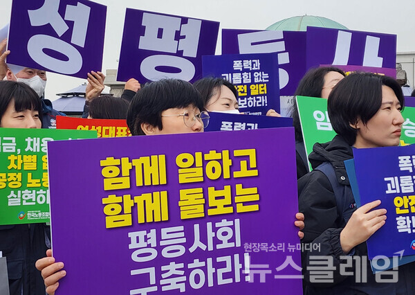 5일 오전 서울 여의도 국회 앞에서 열린 '성평등 사회 실현을 위한 여성노동정책요구 기자회견'. 사진=김성훈 기자
