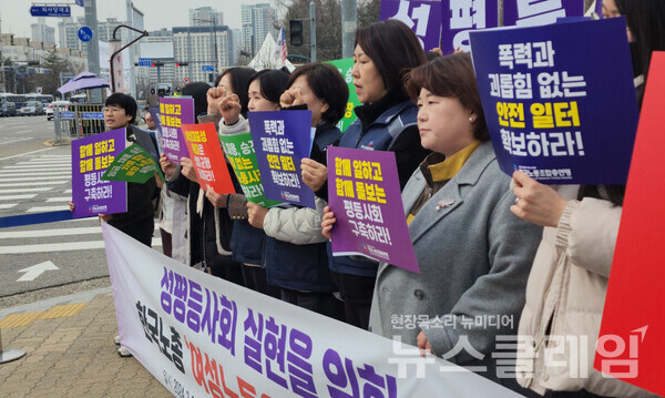 5일 오전 서울 여의도 국회 앞에서 열린 '성평등 사회 실현을 위한 여성노동정책요구 기자회견'. 사진=김성훈 기자