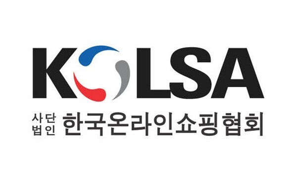 사진=한국온라인쇼핑협회