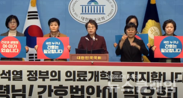 대한간호협회는 8일 서울 여의도 국회 소통관에서 기자회견을 갖고 새로운 간호법안 추진을 공식 요청했다. 사진=대한간호협회