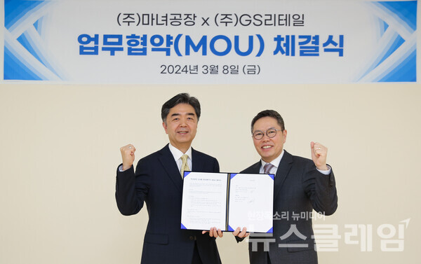 (왼쪽부터)주운석 GS샵 MD본부장과 유근직 마녀공장 대표이사가 지난 8일 영등포구 GS강서N타워에서 열린 ‘GS샵 X 마녀공장 업무협약'을 체결한 후 기념 사진을 찍고 있다. GS샵 제공