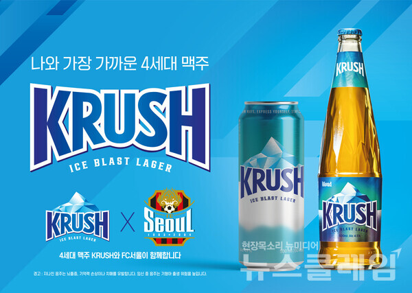 롯데칠성음료의 새로운 맥주 ‘크러시’가 ‘FC서울’과 공식 스폰서십을 체결했다. 롯데칠성음료 제공