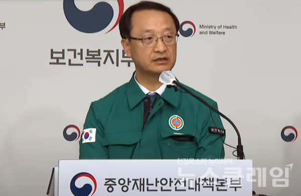 전병왕 중앙재난안전대책본부 제1통제관(보건복지부 보건의료정책실장)이 11일 오전 세종시 정부세종청사에서 의사 집단행동 중대본 회의 내용 등을 발표하고 있다.