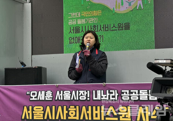 11일 오전 서울시청 동편에서 진행된 '서울시사회서비스원 사수 돌봄노동자-서울시민 결의대회'. 사진=빈곤사회연대